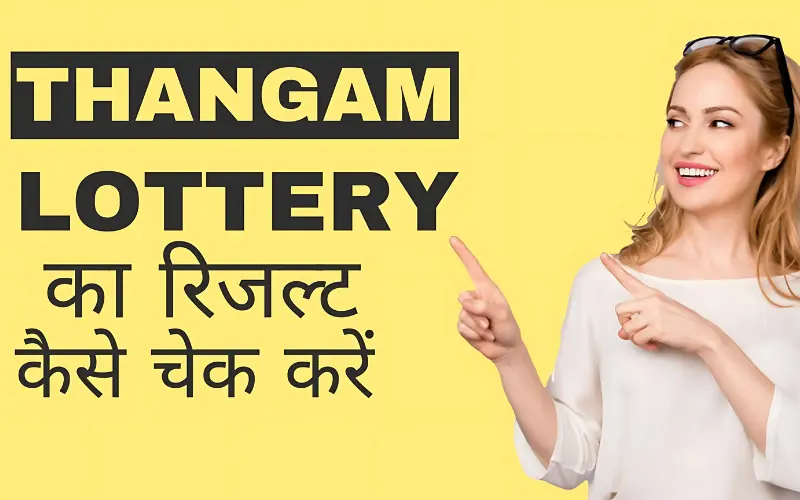 thangam lottery today result